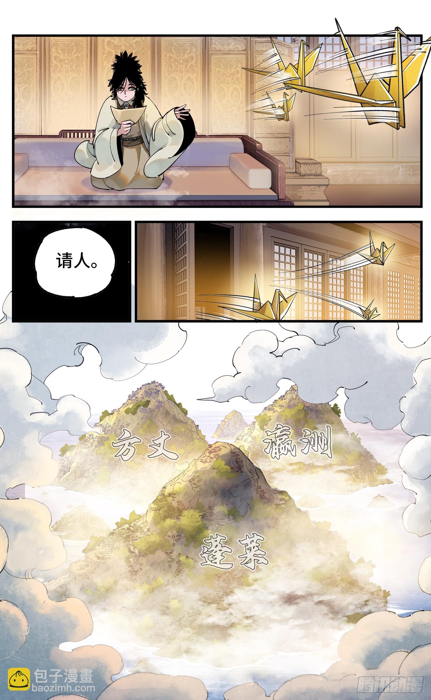 第一百零一回 万业之星 下-第204话