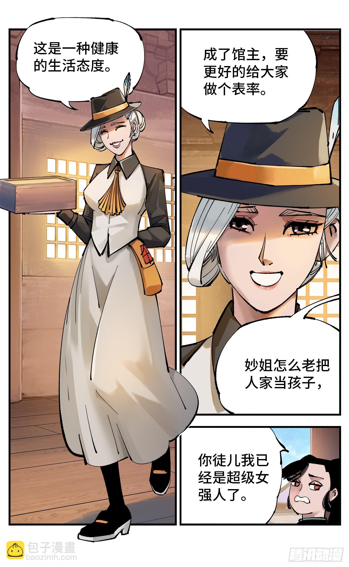 第一百零一回 万业之星 下-第204话