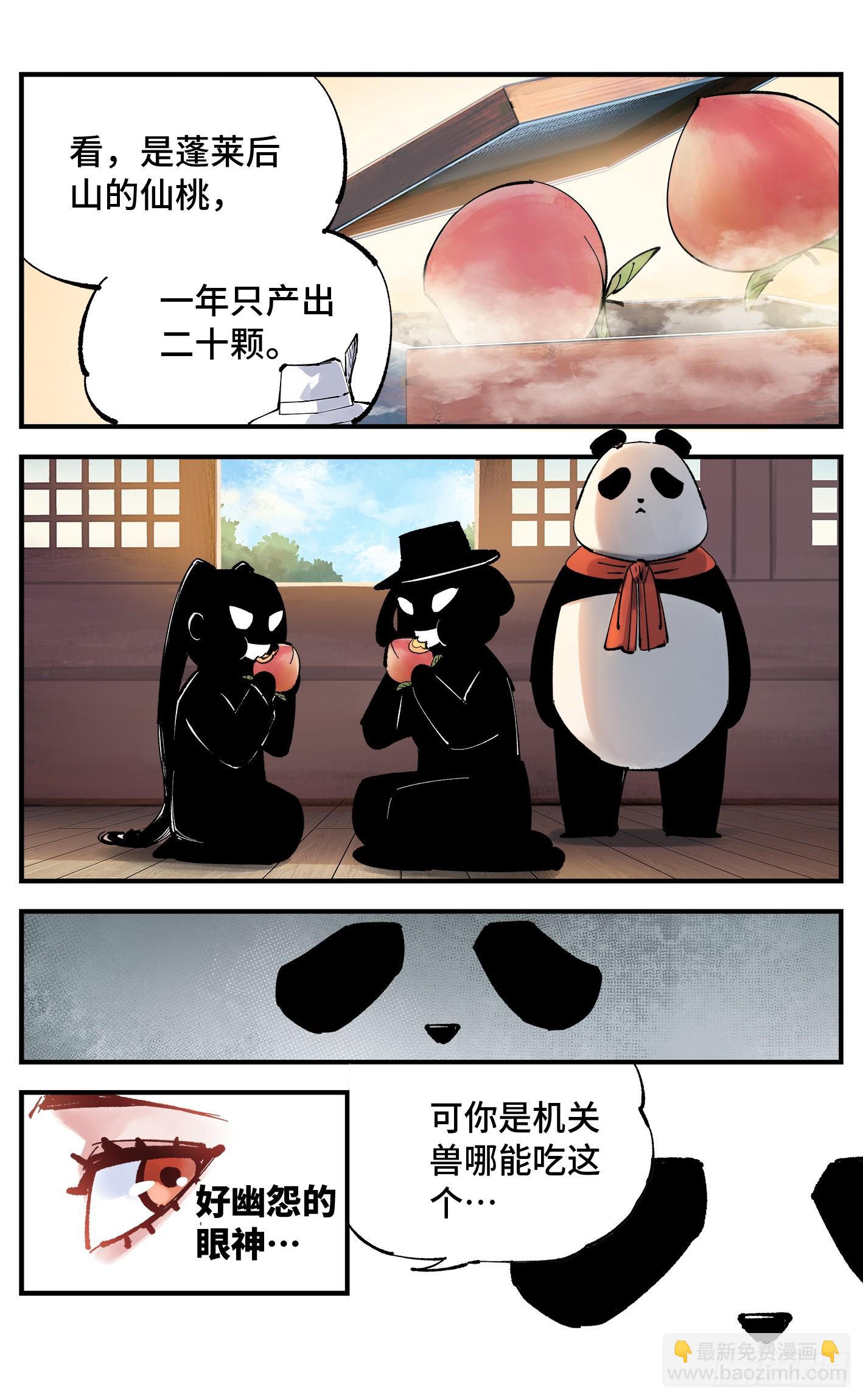 第一百零一回 万业之星 下-第204话