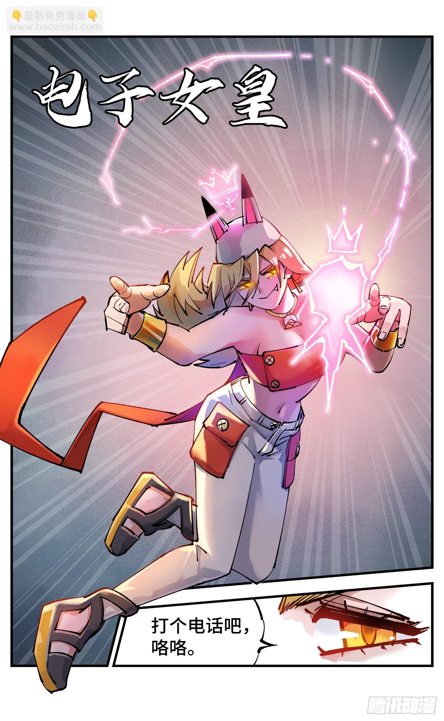 日月同錯 - 第一百零二回 萬業尋蹤 上 - 3