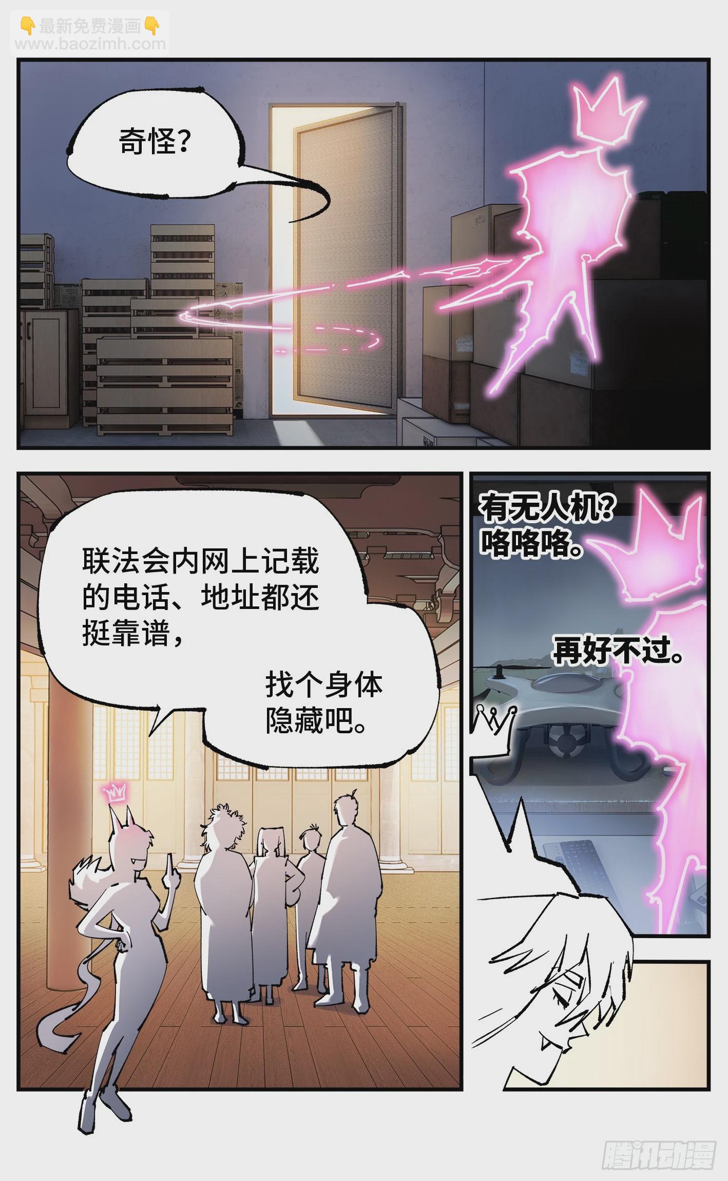 日月同錯 - 第一百零二回 萬業尋蹤 上 - 1