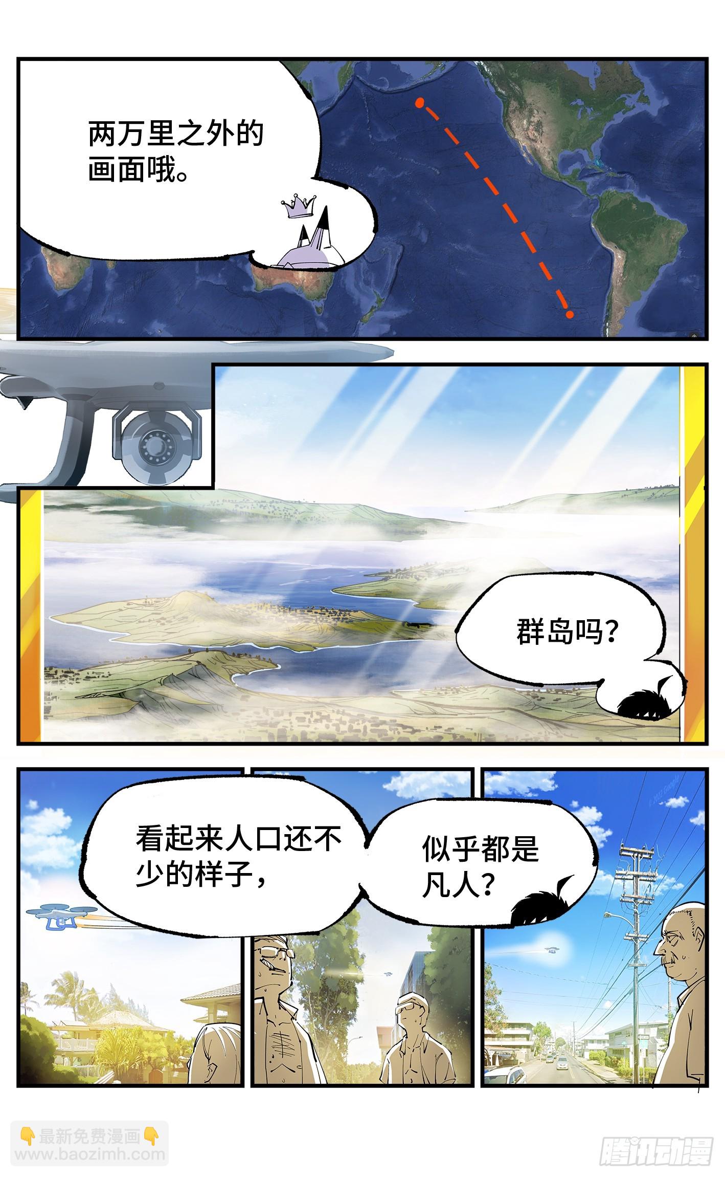 日月同錯 - 第一百零二回 萬業尋蹤 上 - 3