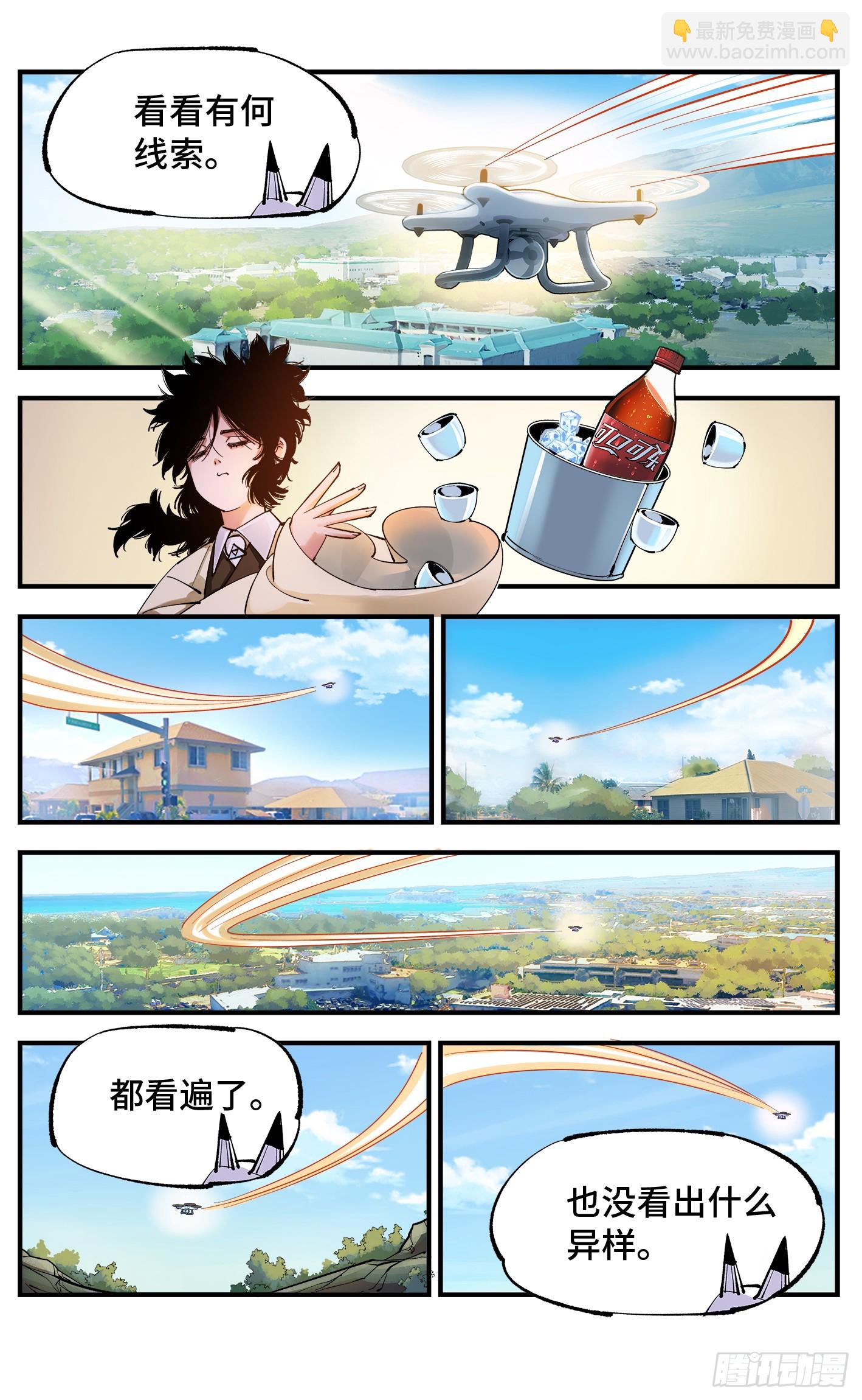 日月同錯 - 第一百零二回 萬業尋蹤 上 - 4