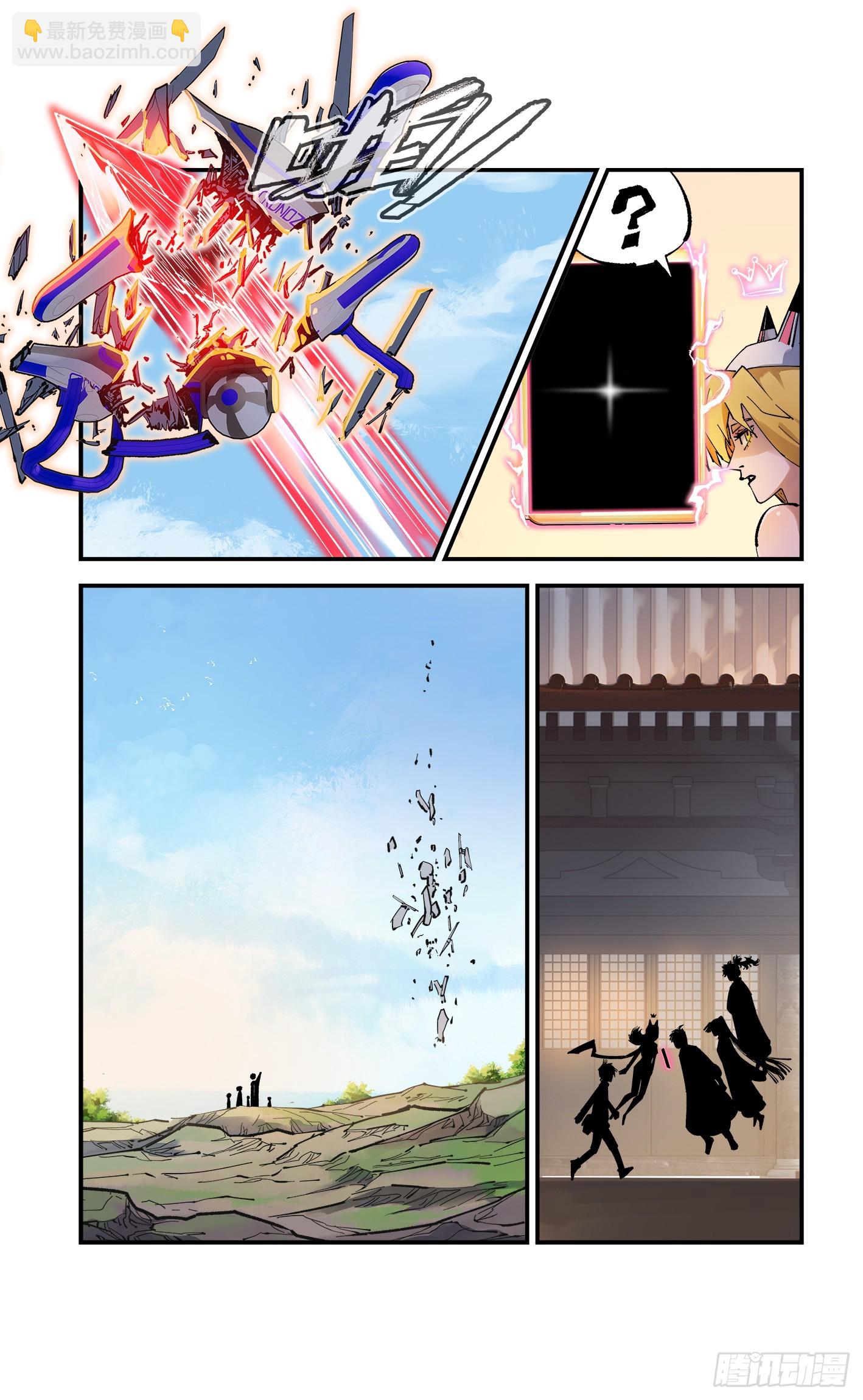 日月同錯 - 第一百零二回 萬業尋蹤 上 - 1