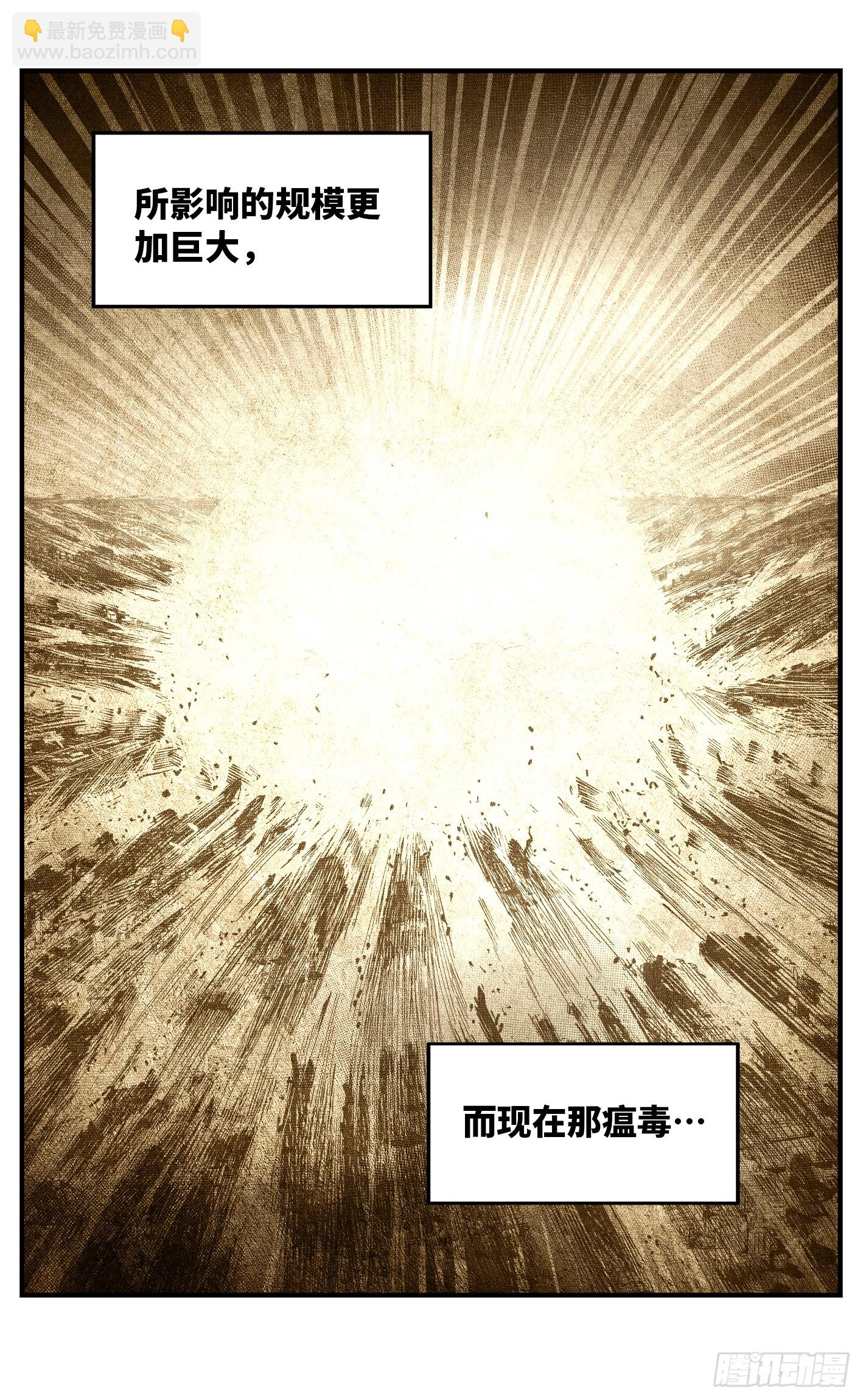 日月同錯 - 第一百零二回 萬業尋蹤 上 - 6