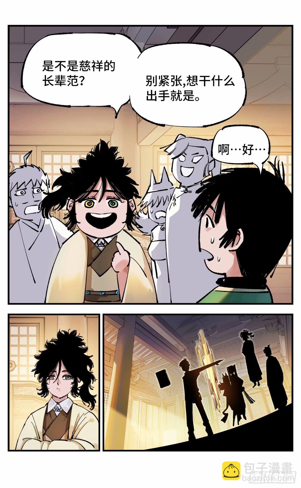 第一百零二回 万业寻踪 下-第206话