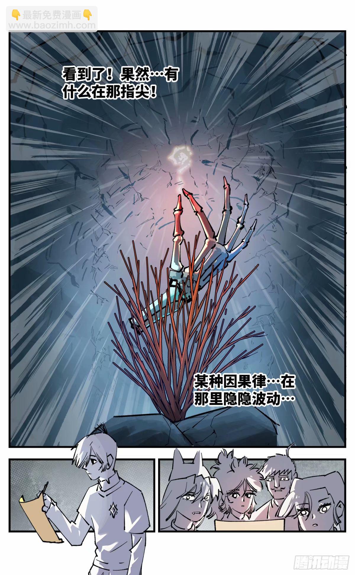 第一百零二回 万业寻踪 下-第206话