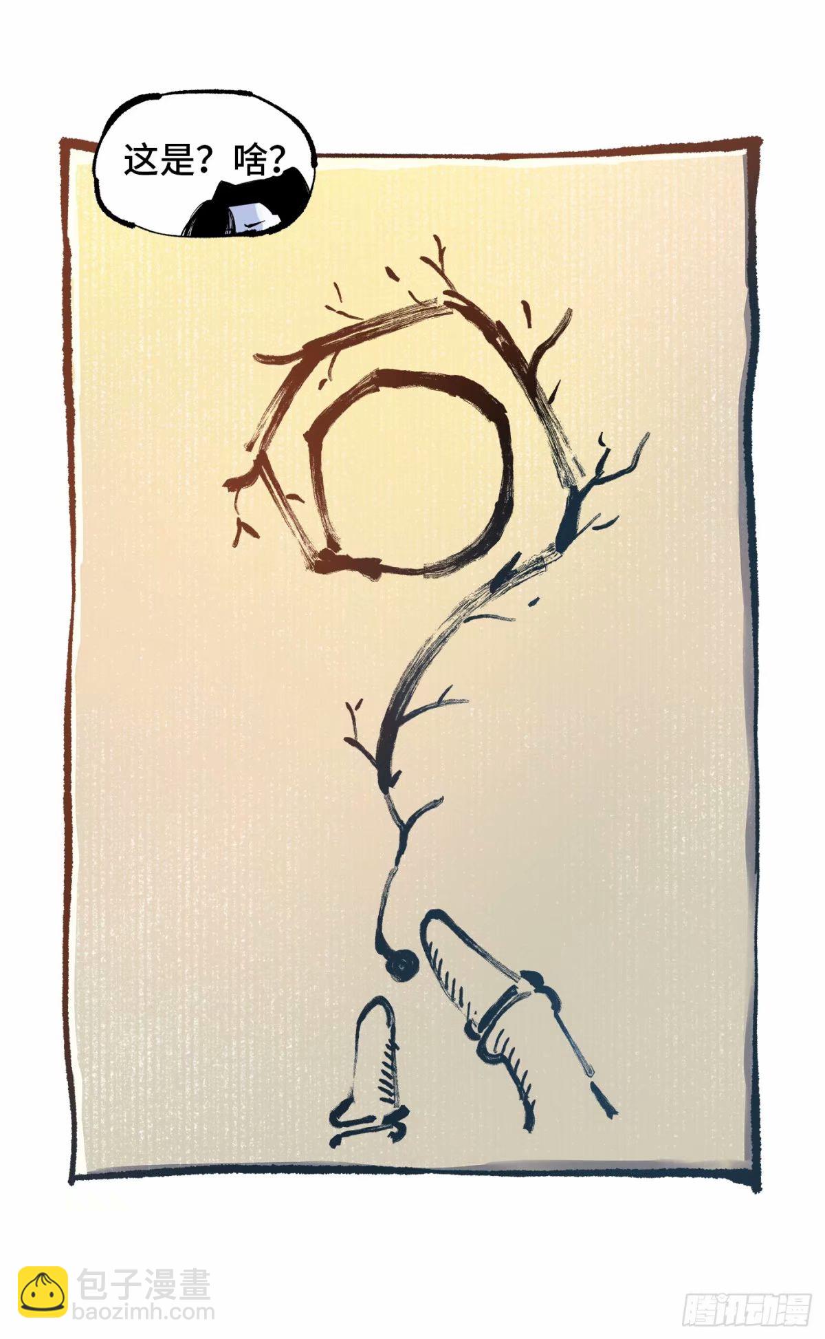 第一百零二回 万业寻踪 下-第206话