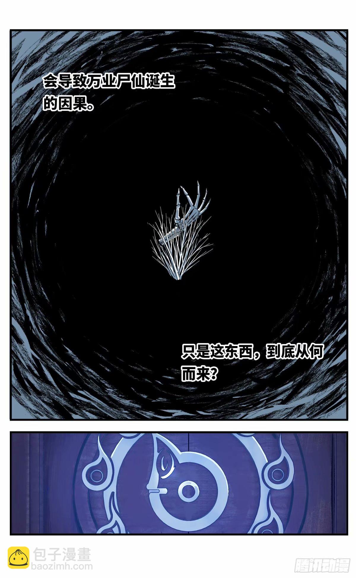 第一百零二回 万业寻踪 下-第206话