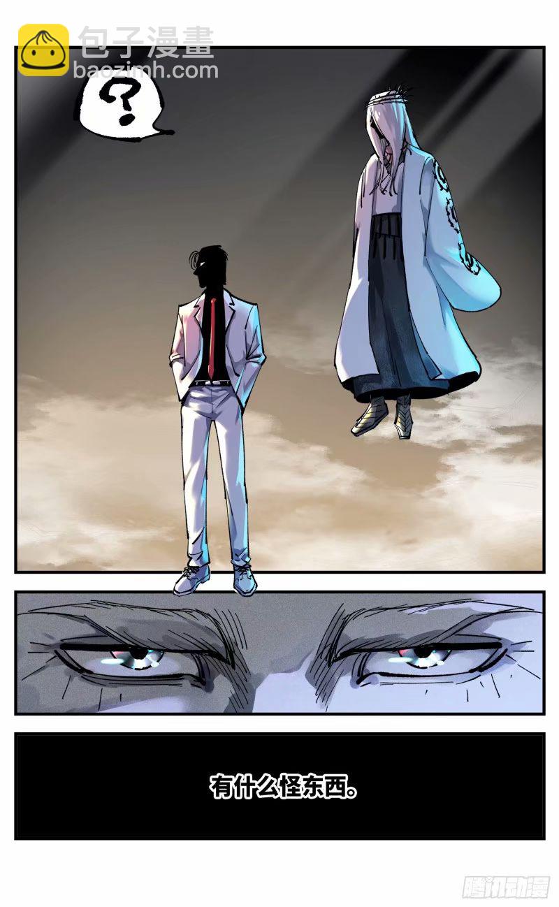 日月同錯 - 第一百零三回 萬業萬里 上 - 2