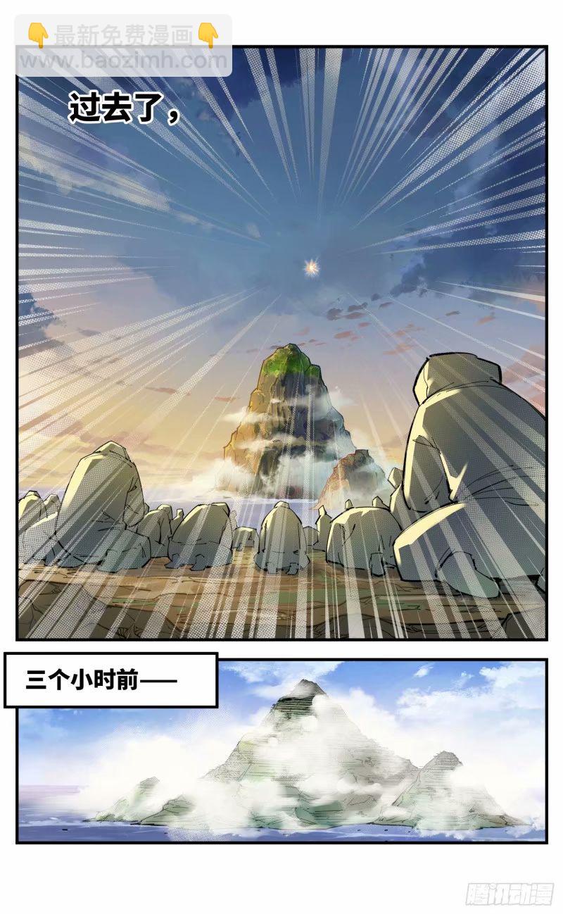 日月同錯 - 第一百零三回 萬業萬里 上 - 3