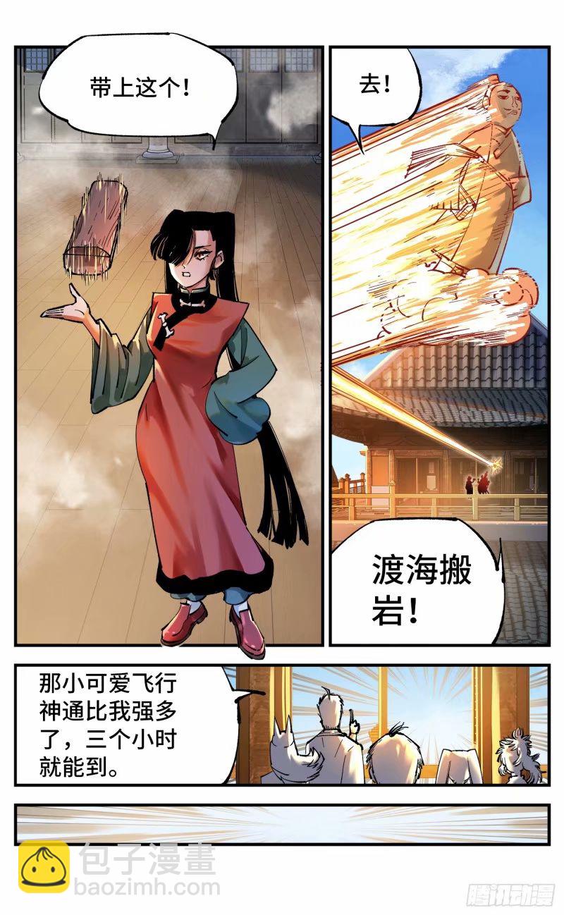 日月同錯 - 第一百零三回 萬業萬里 上 - 1