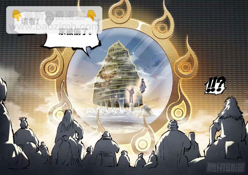 日月同錯 - 第一百零三回 萬業萬里 上 - 1