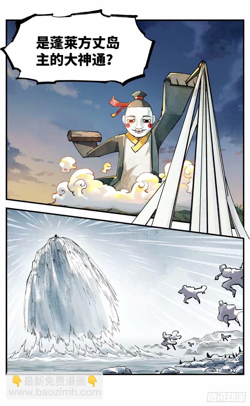 日月同錯 - 第一百零三回 萬業萬里 上 - 2