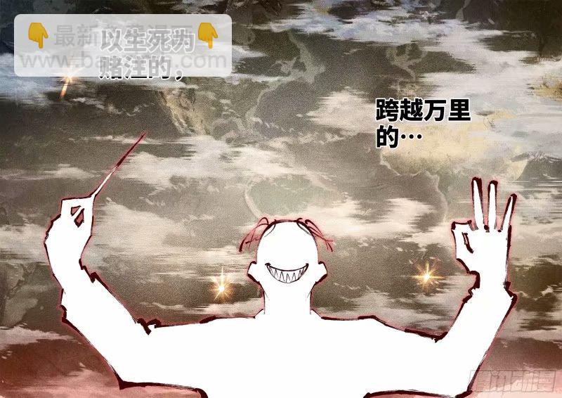 日月同錯 - 第一百零三回 萬業萬里 上 - 4