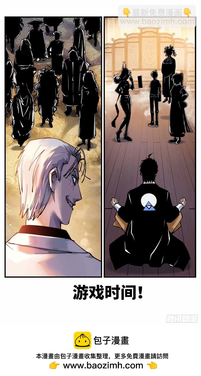 日月同錯 - 第一百零三回 萬業萬里 上 - 5