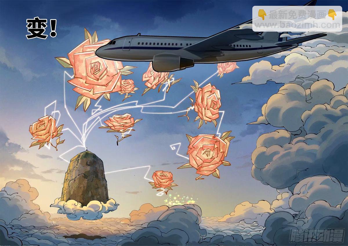 日月同錯 - 第一百零四回 萬業遠法 下 - 4