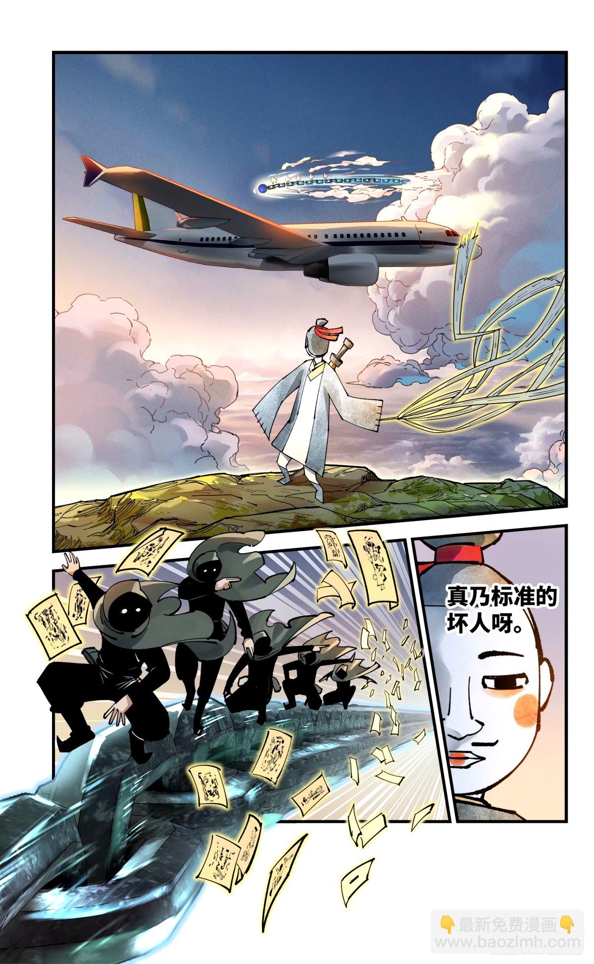 日月同錯 - 第一百零四回 萬業遠法 下 - 6