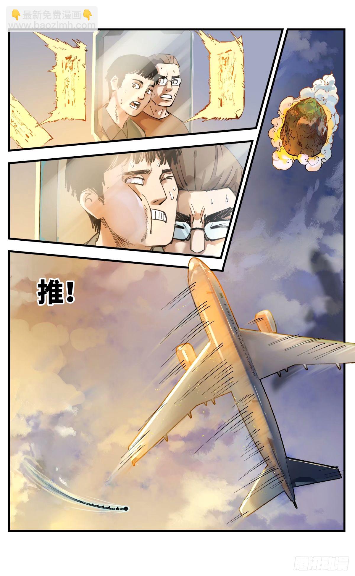 日月同錯 - 第一百零四回 萬業遠法 下 - 1