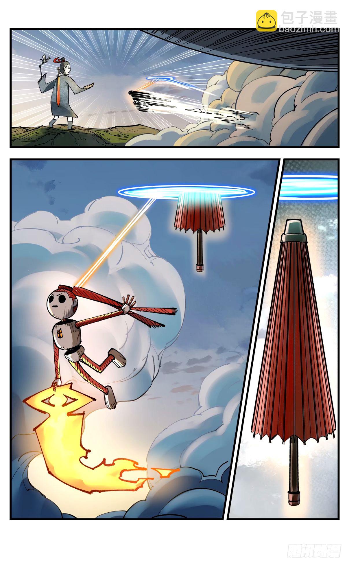 日月同錯 - 第一百零四回 萬業遠法 下 - 3