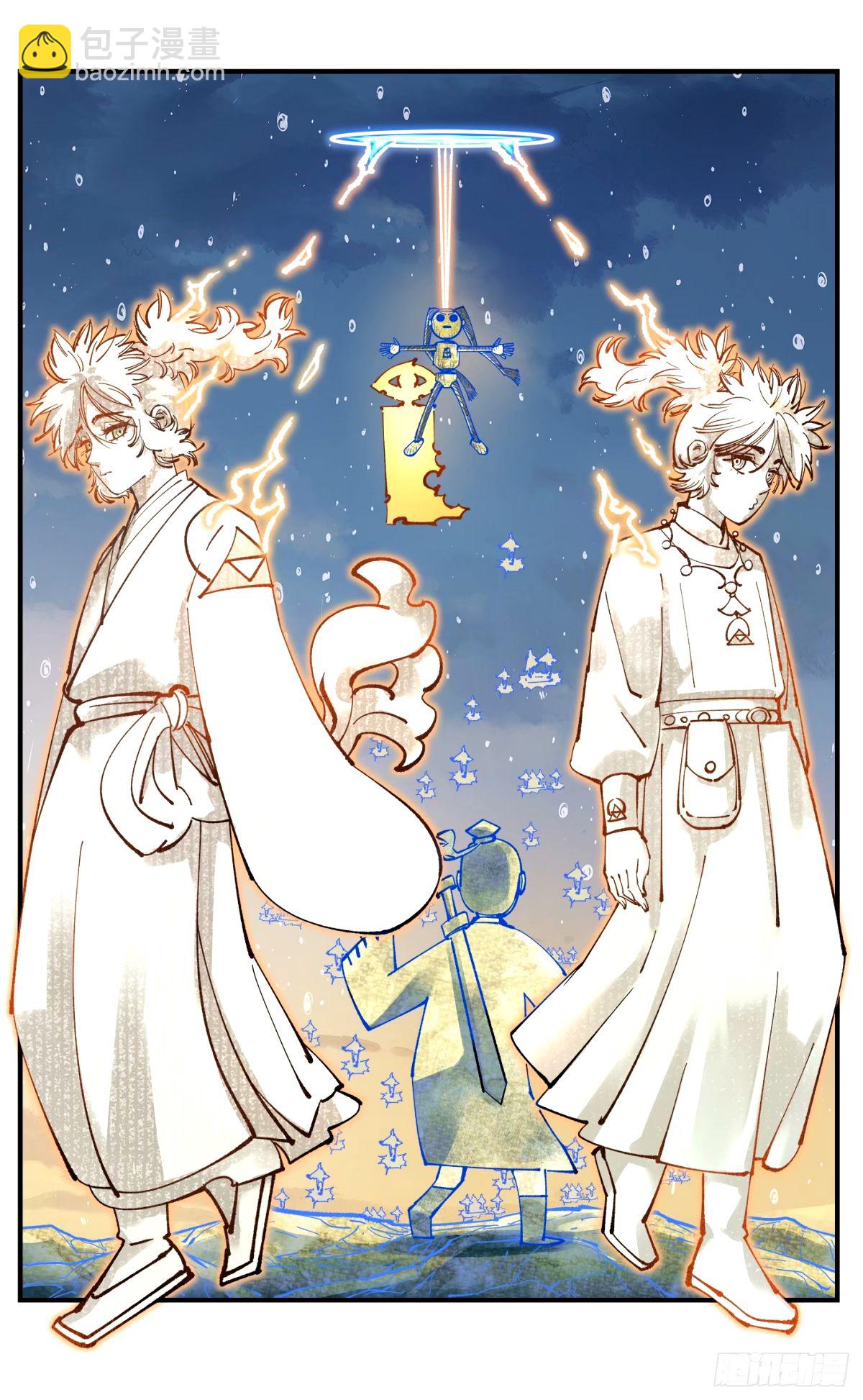 日月同錯 - 第一百零四回 萬業遠法 下 - 6