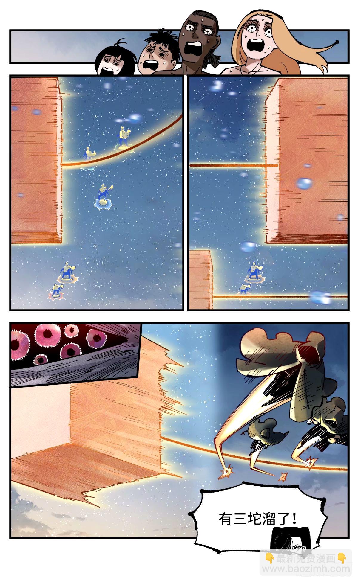 日月同錯 - 第一百零四回 萬業遠法 下 - 4