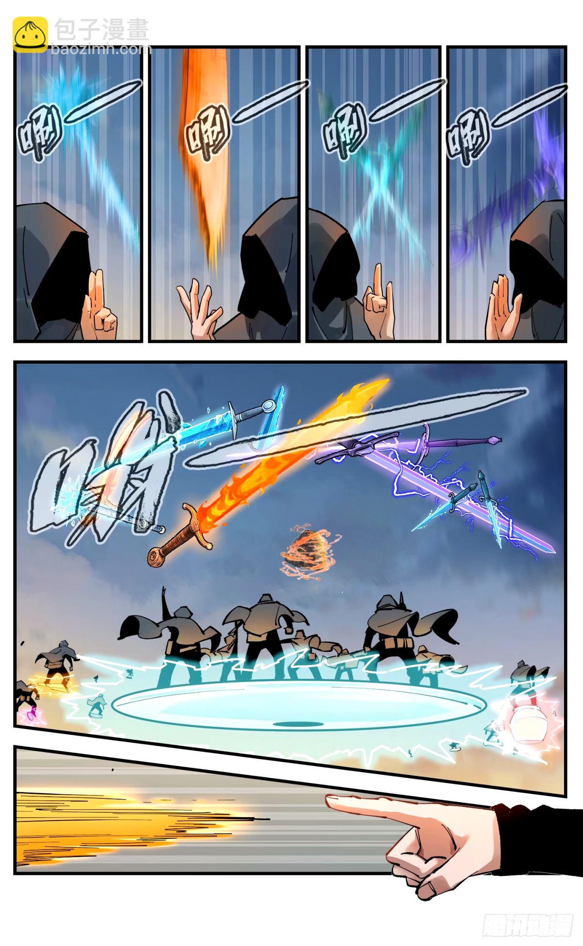 日月同錯 - 第一百零四回 萬業遠法 下 - 5