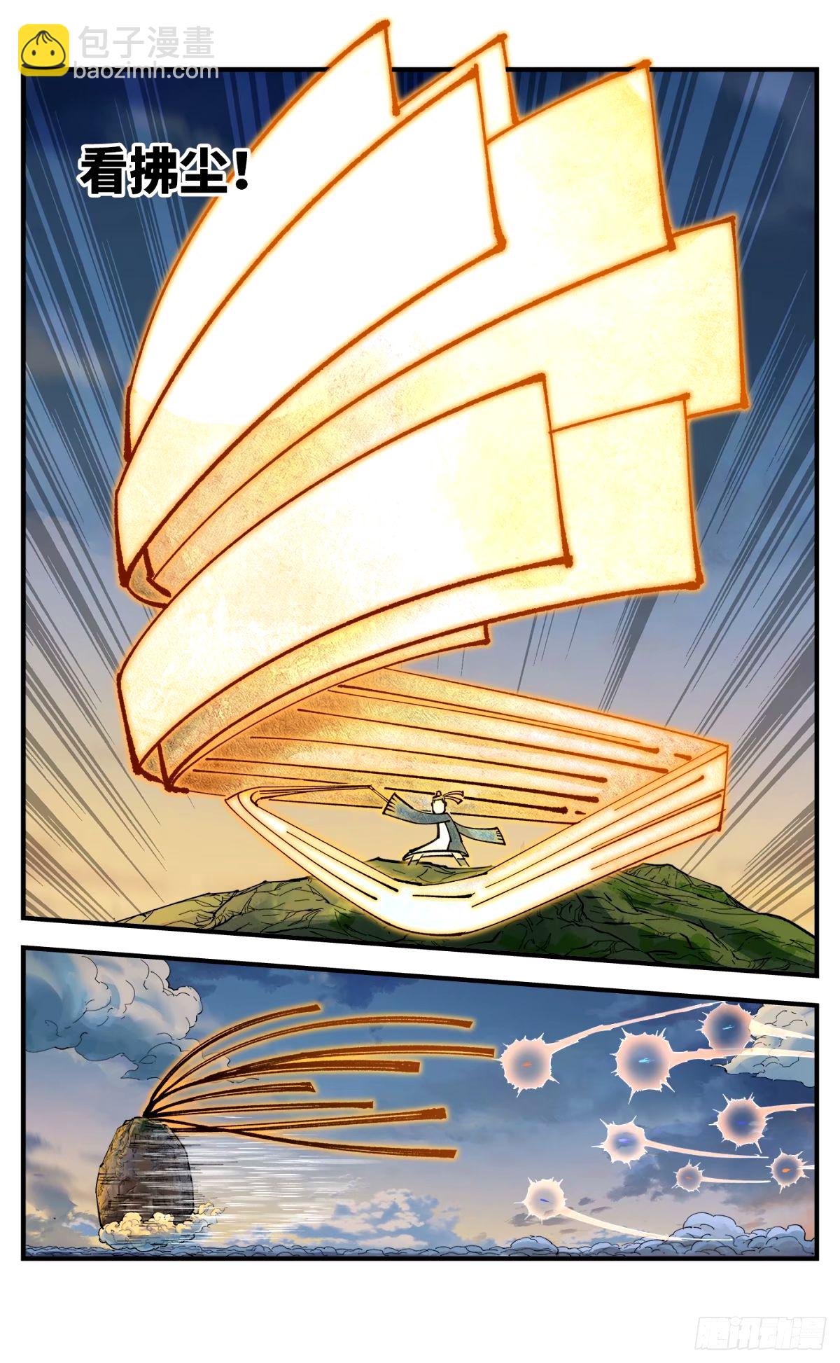 日月同錯 - 第一百零四回 萬業遠法 下 - 2