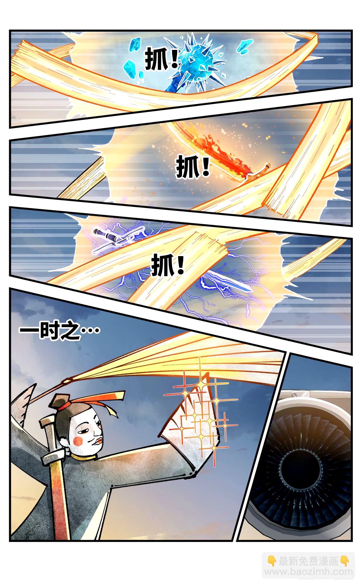 日月同錯 - 第一百零四回 萬業遠法 下 - 3