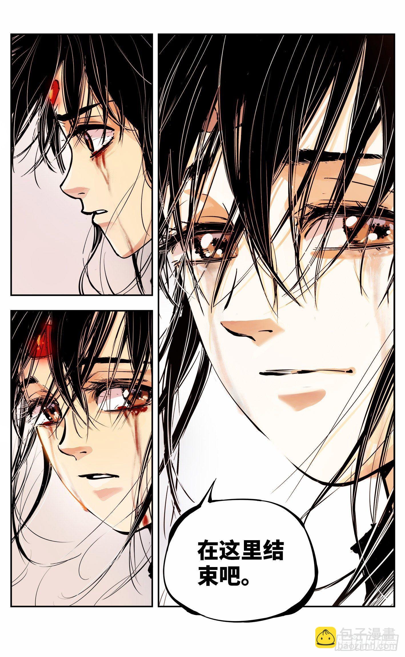 日月同錯 - 第九回 千年絕恨 下 - 4