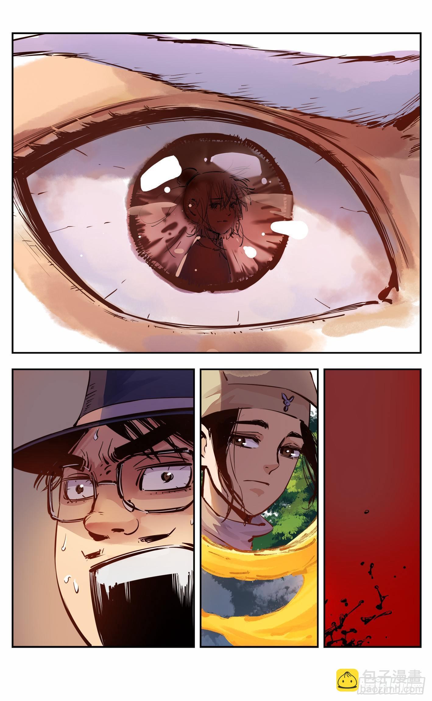 日月同錯 - 第九回 千年絕恨 下 - 1