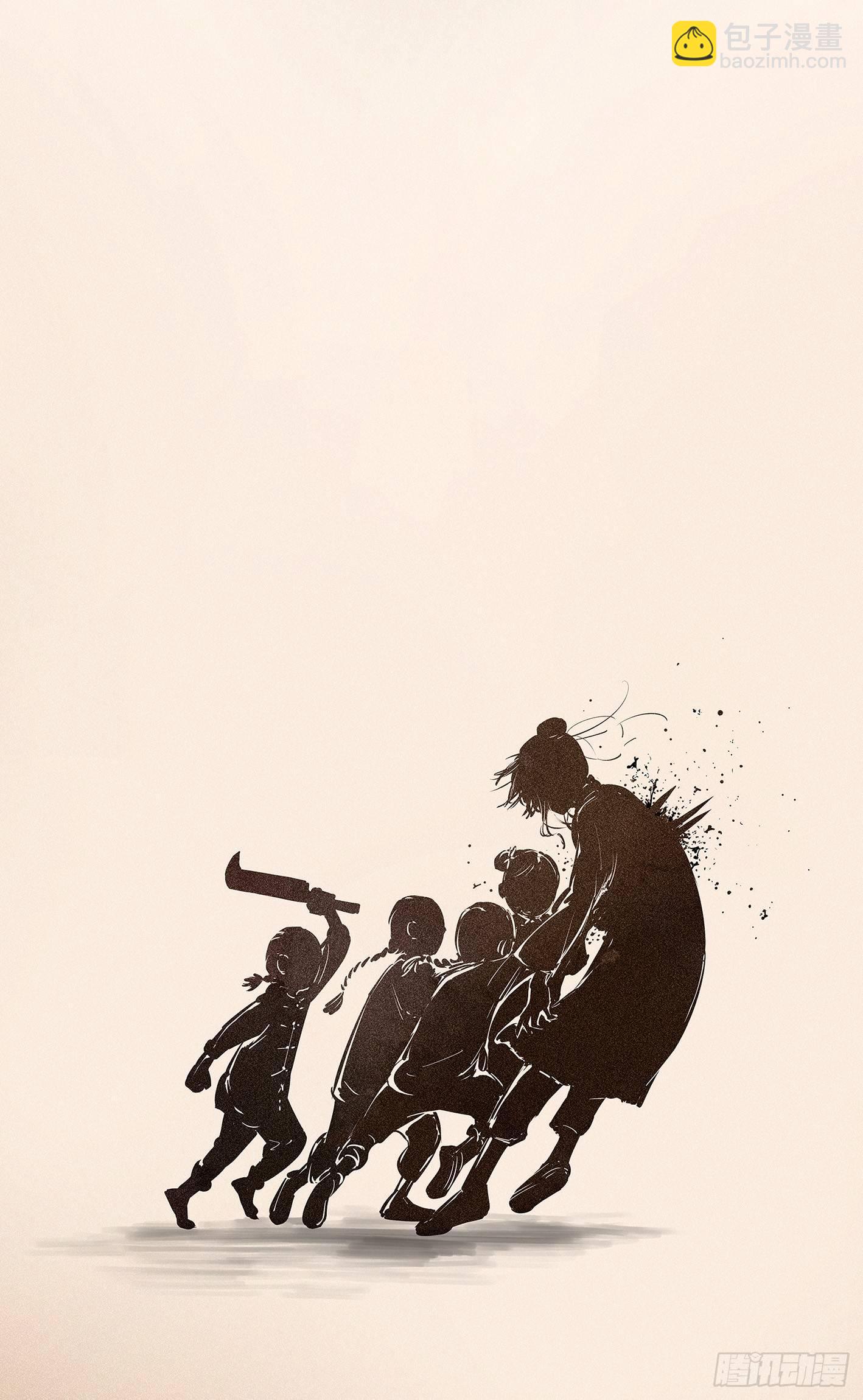 日月同錯 - 第九回 千年絕恨 下 - 2