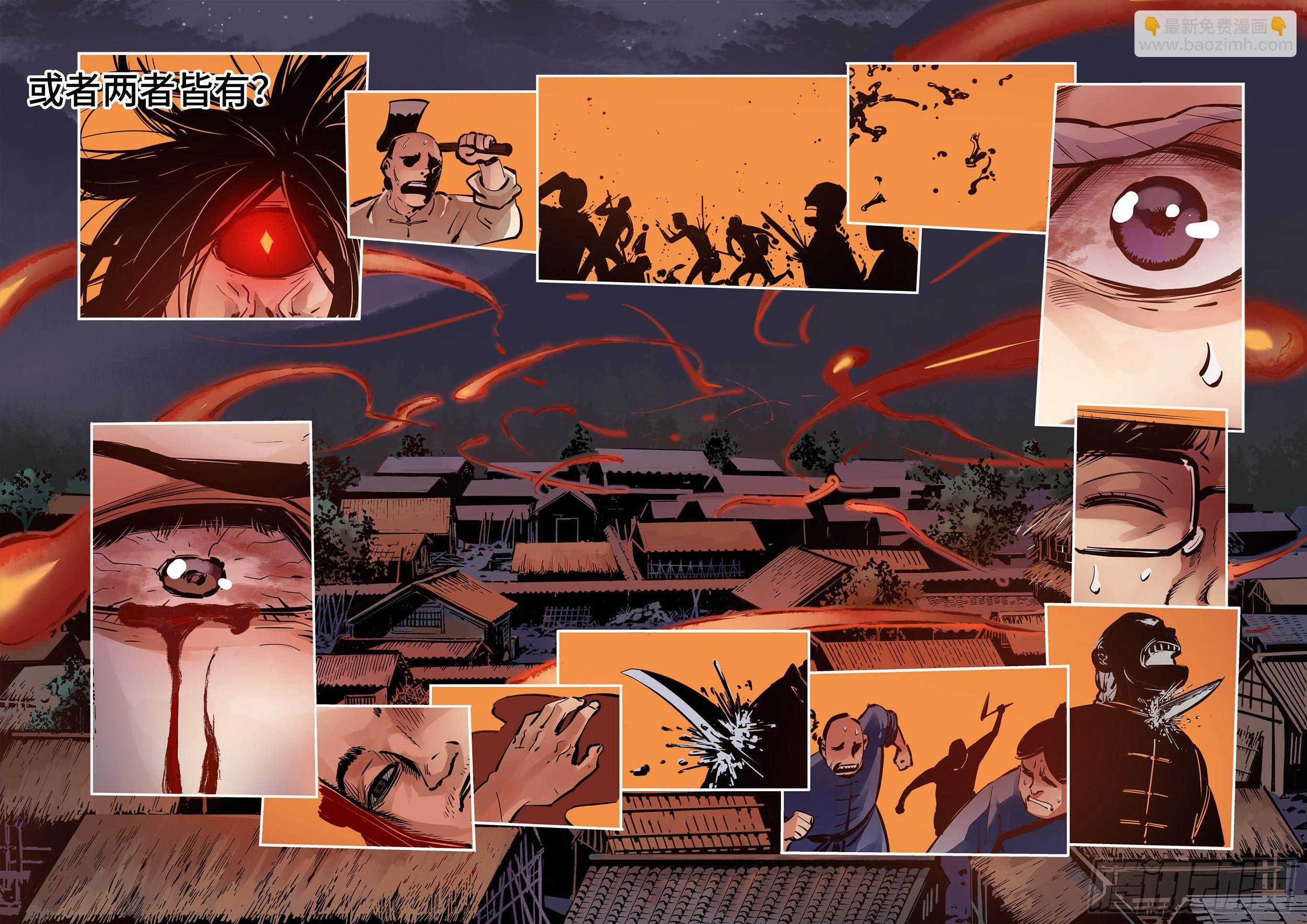 日月同錯 - 第九回 千年絕恨 下 - 2