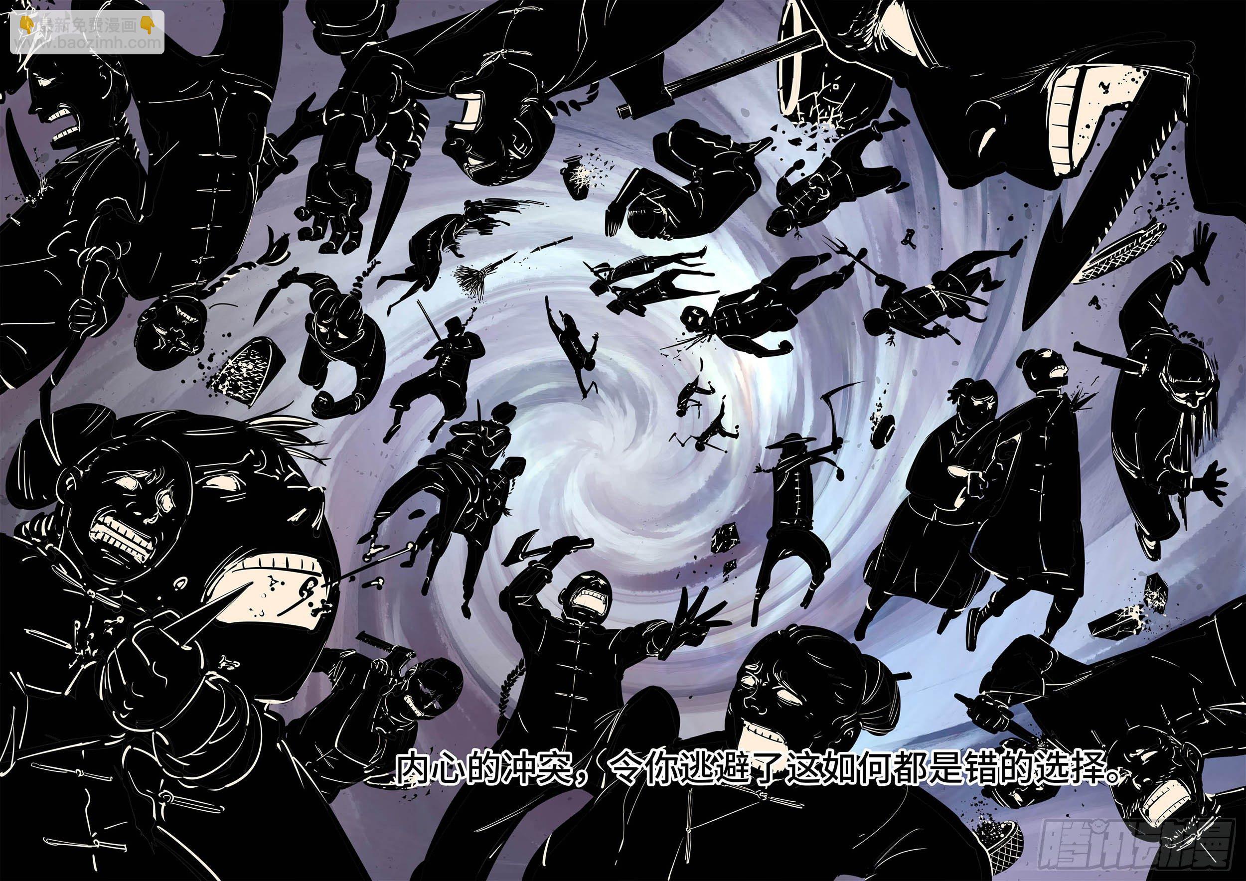 日月同錯 - 第九回 千年絕恨 下 - 3