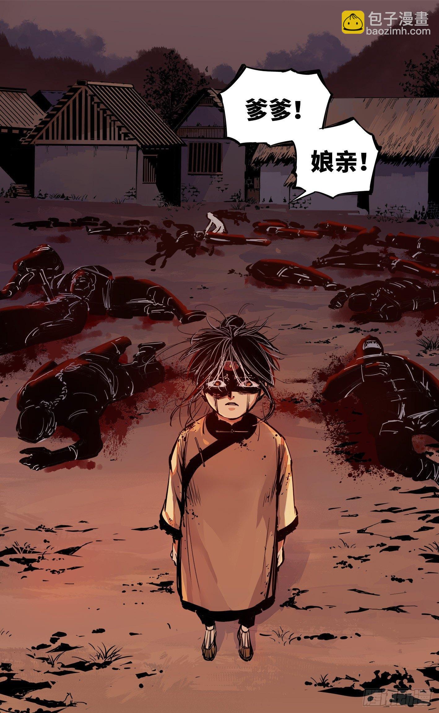 日月同錯 - 第九回 千年絕恨 下 - 3