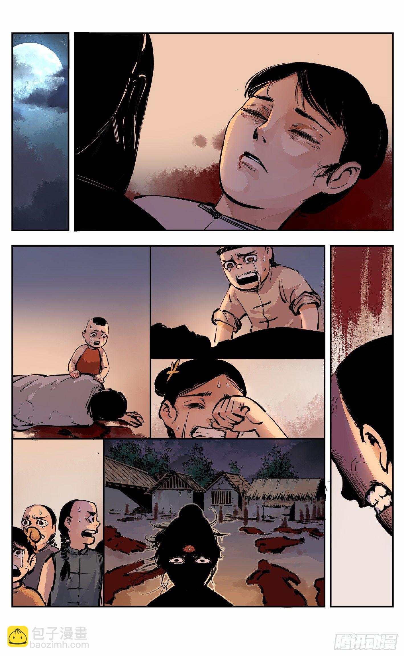 日月同錯 - 第九回 千年絕恨 下 - 1