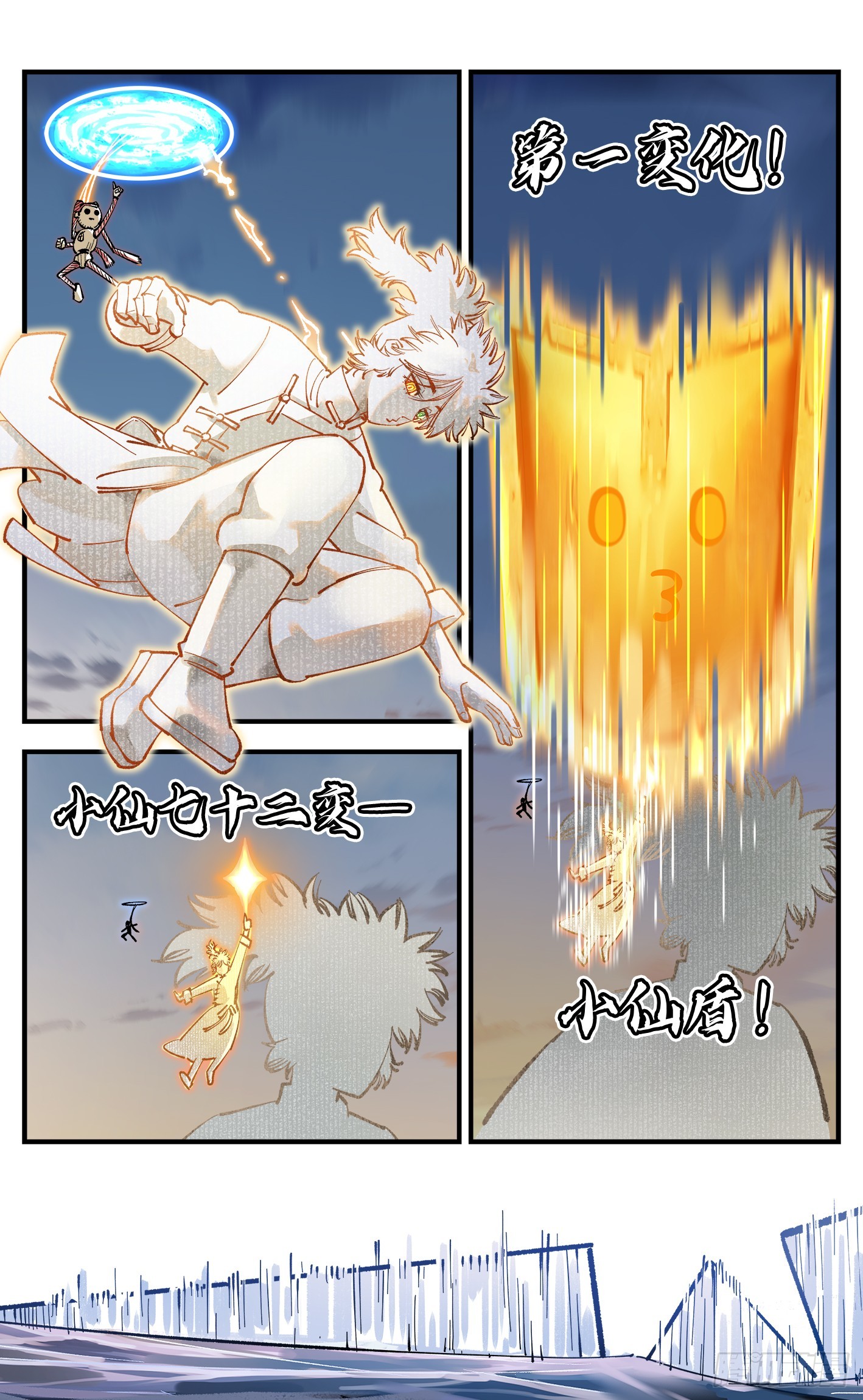 日月同錯 - 第一百零五回 萬業宏法 上 - 1