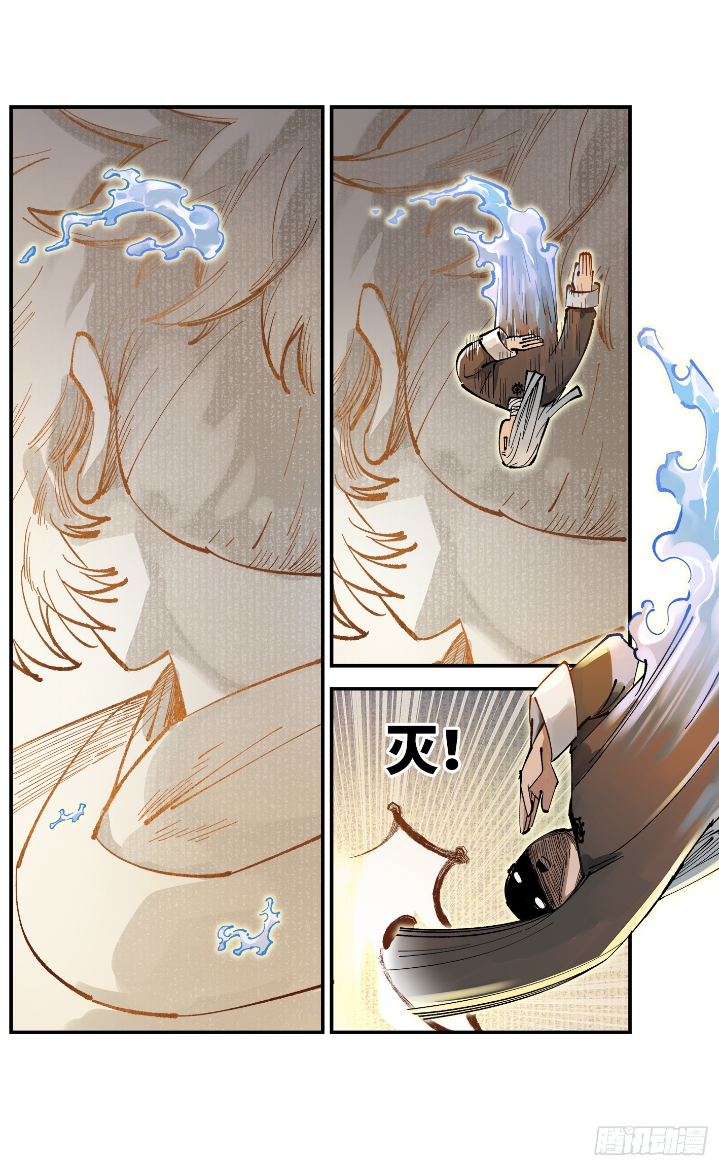 日月同錯 - 第一百零五回 萬業宏法 上 - 4