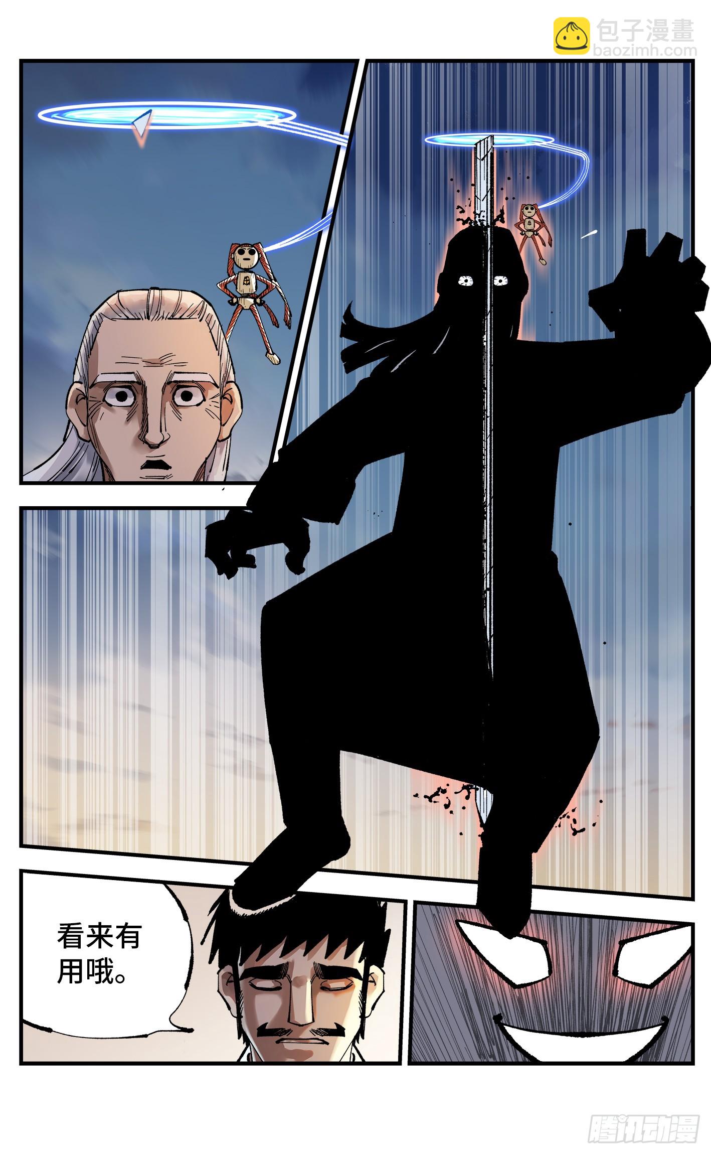 日月同錯 - 第一百零五回 萬業宏法 上 - 2