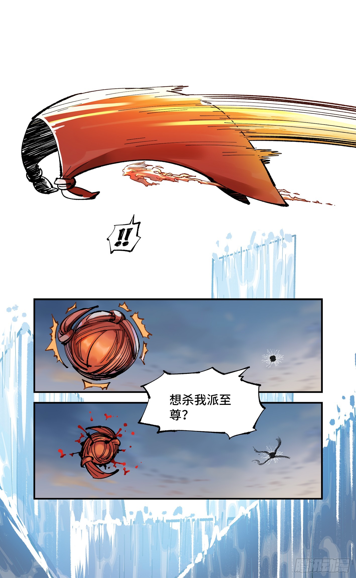 日月同錯 - 第一百零五回 萬業宏法 上 - 1