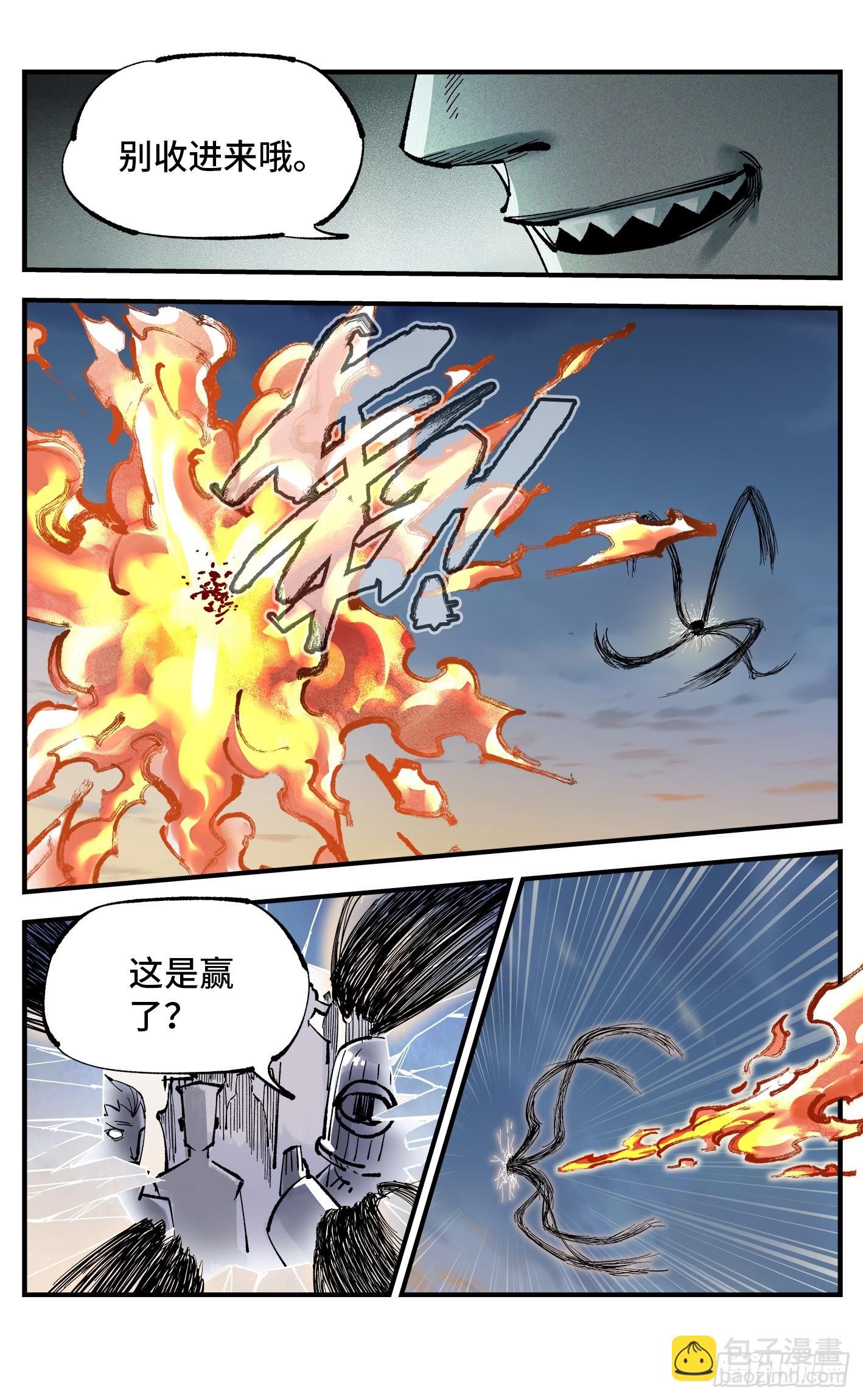 日月同錯 - 第一百零五回 萬業宏法 上 - 2