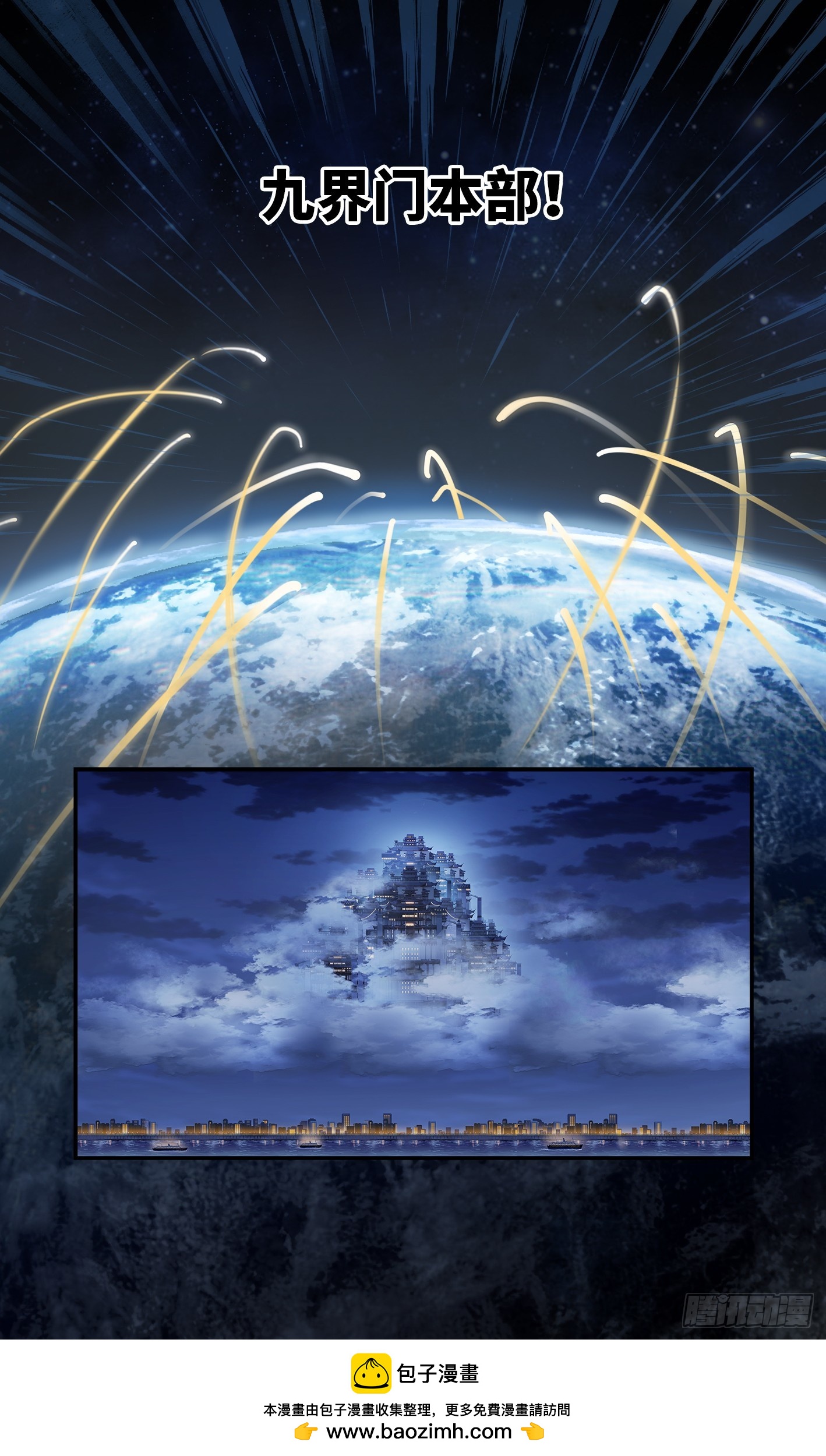 日月同錯 - 第一百零五回 萬業宏法 上 - 5