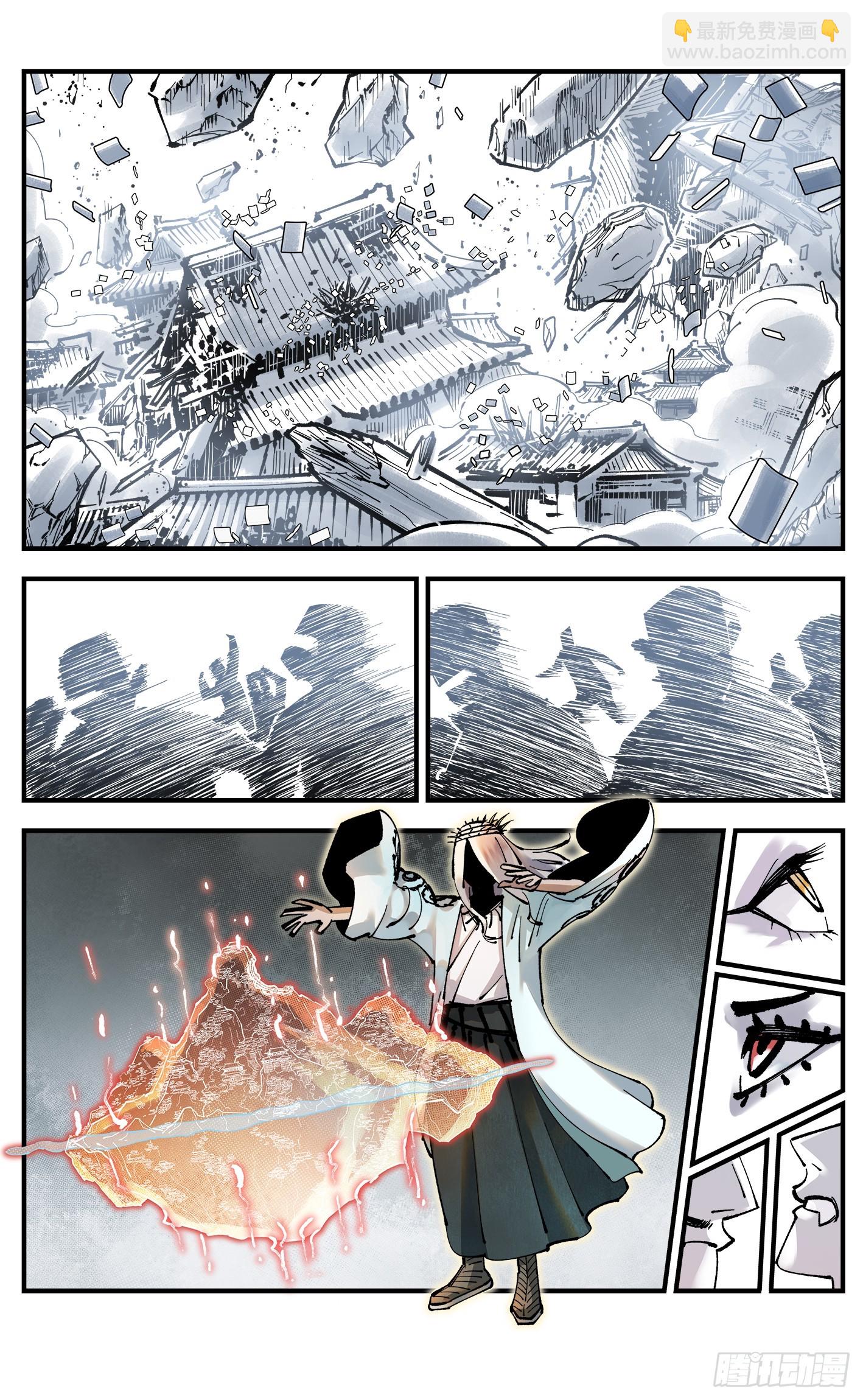 日月同錯 - 第一百零五回 萬業宏法 下 - 4