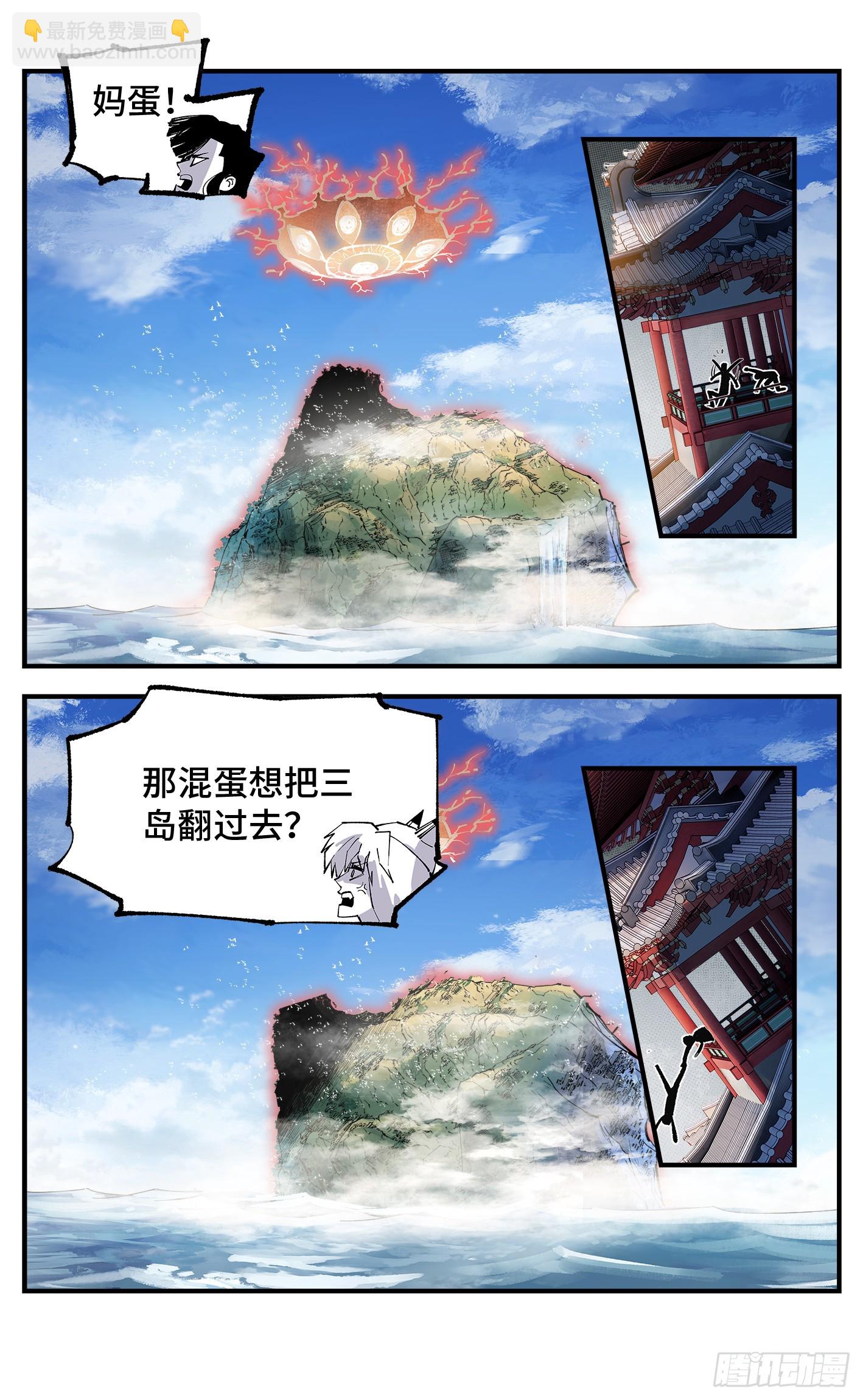 日月同錯 - 第一百零五回 萬業宏法 下 - 5