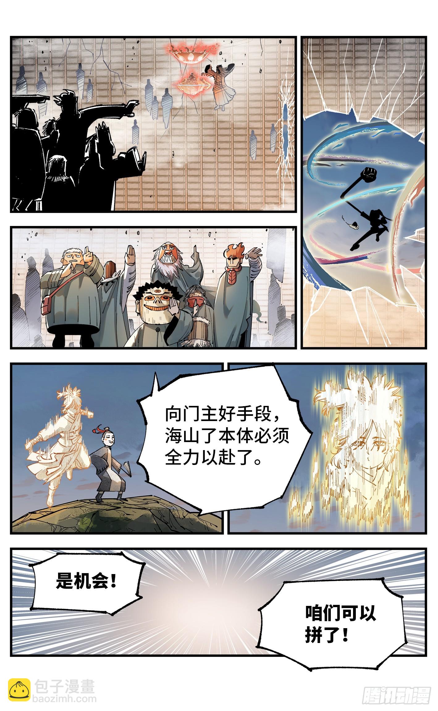 日月同錯 - 第一百零五回 萬業宏法 下 - 1