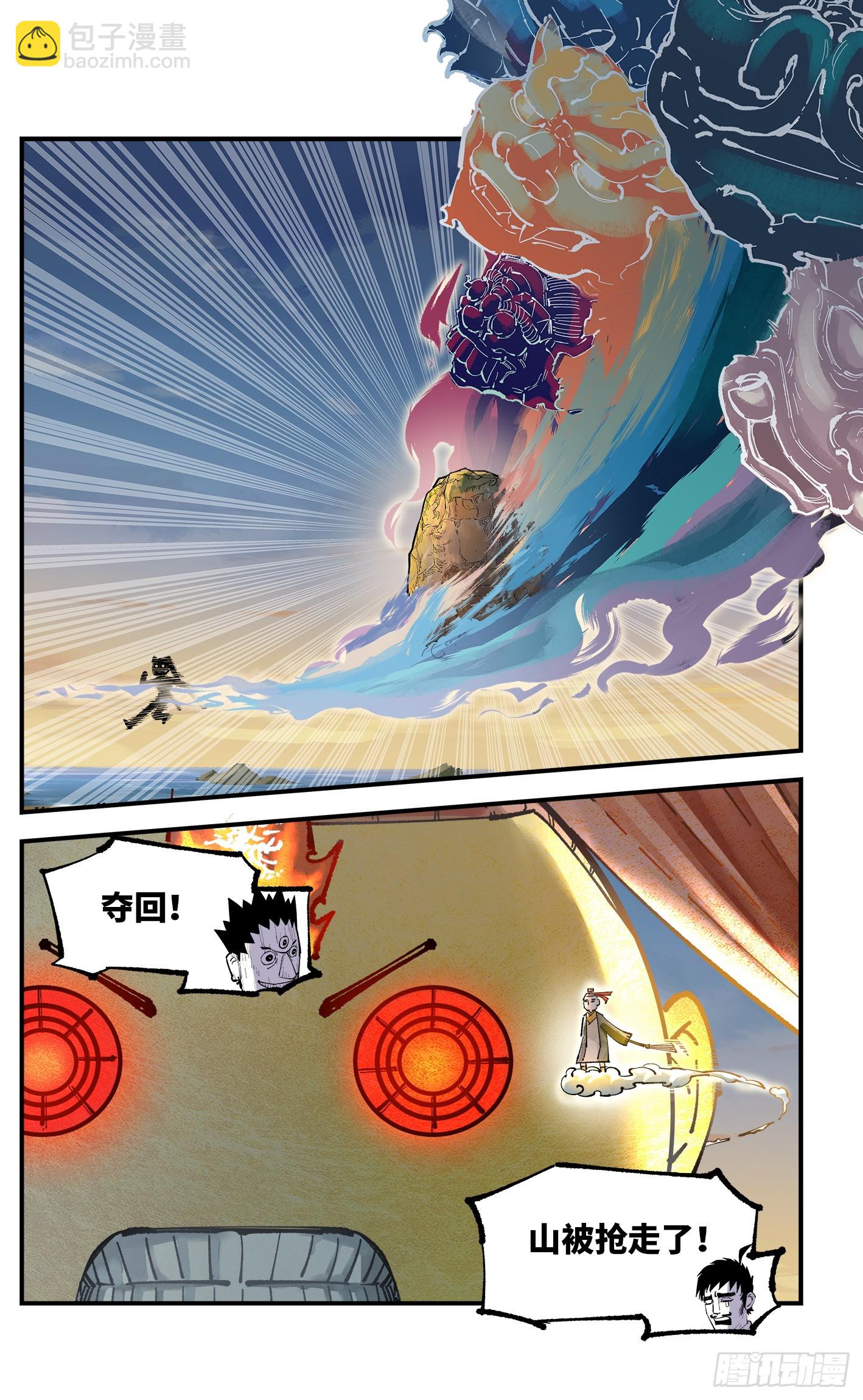 日月同錯 - 第一百零五回 萬業宏法 下 - 3