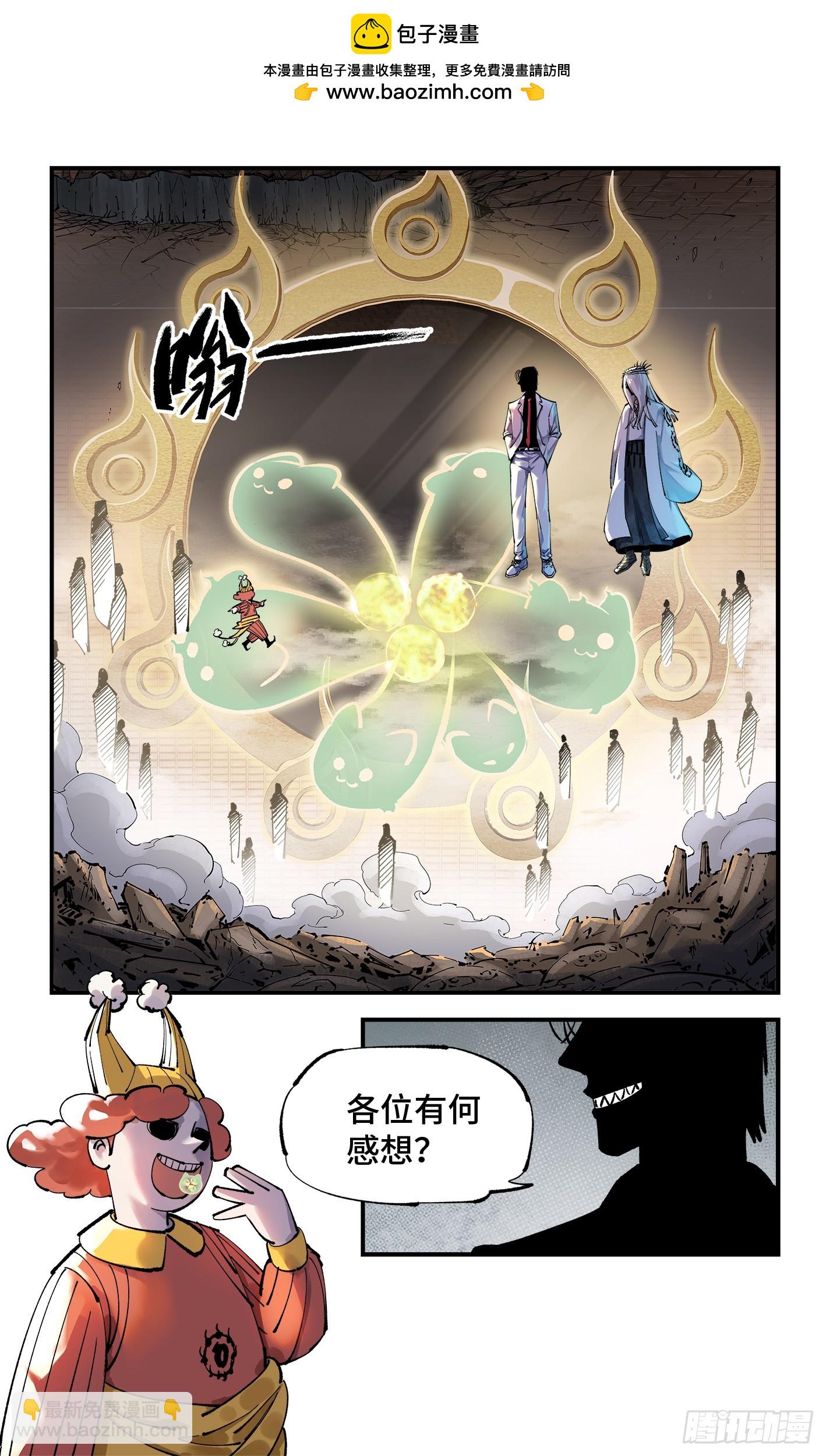 日月同錯 - 第一百零五回 萬業宏法 下 - 2