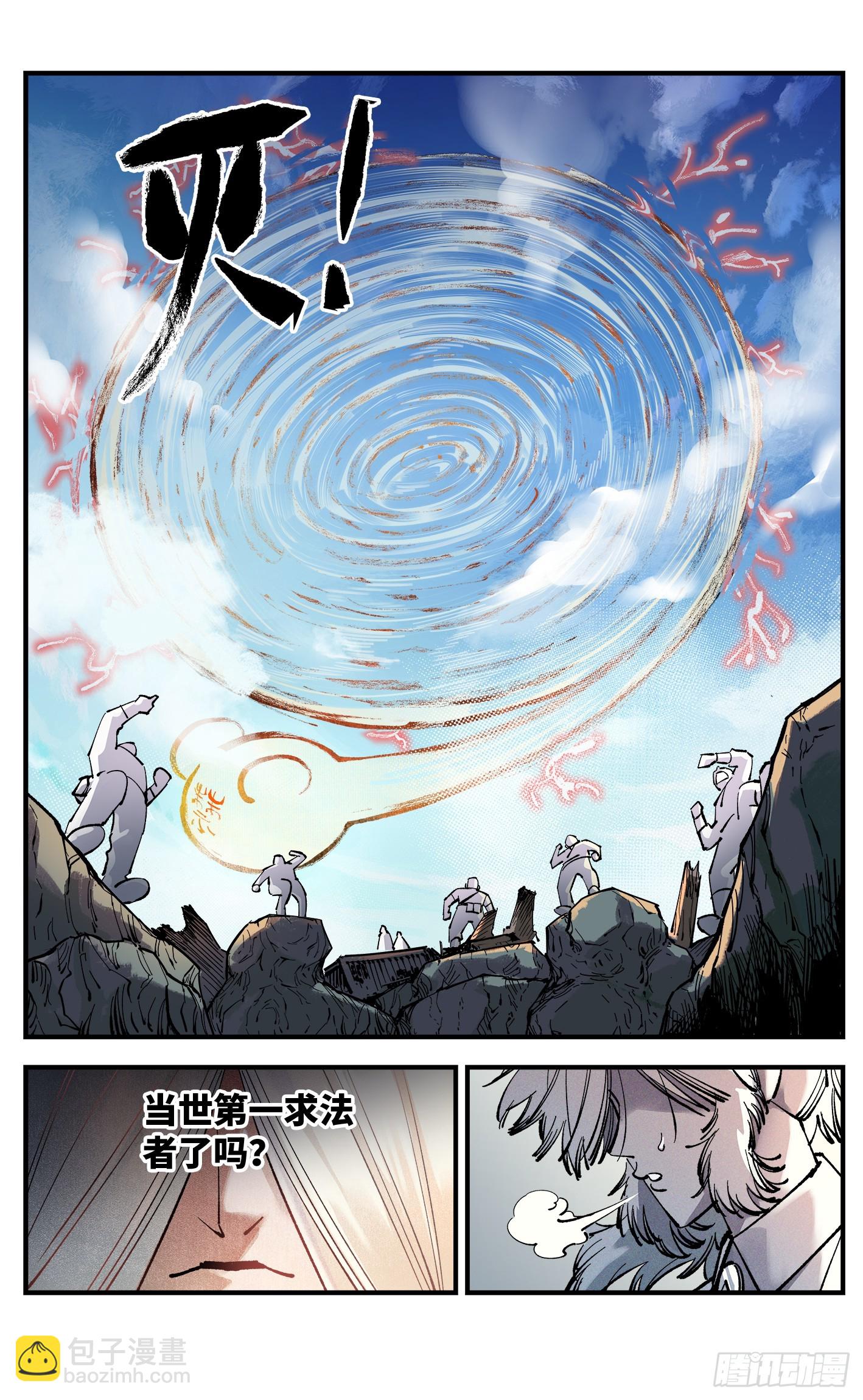 日月同錯 - 第一百零五回 萬業宏法 下 - 2