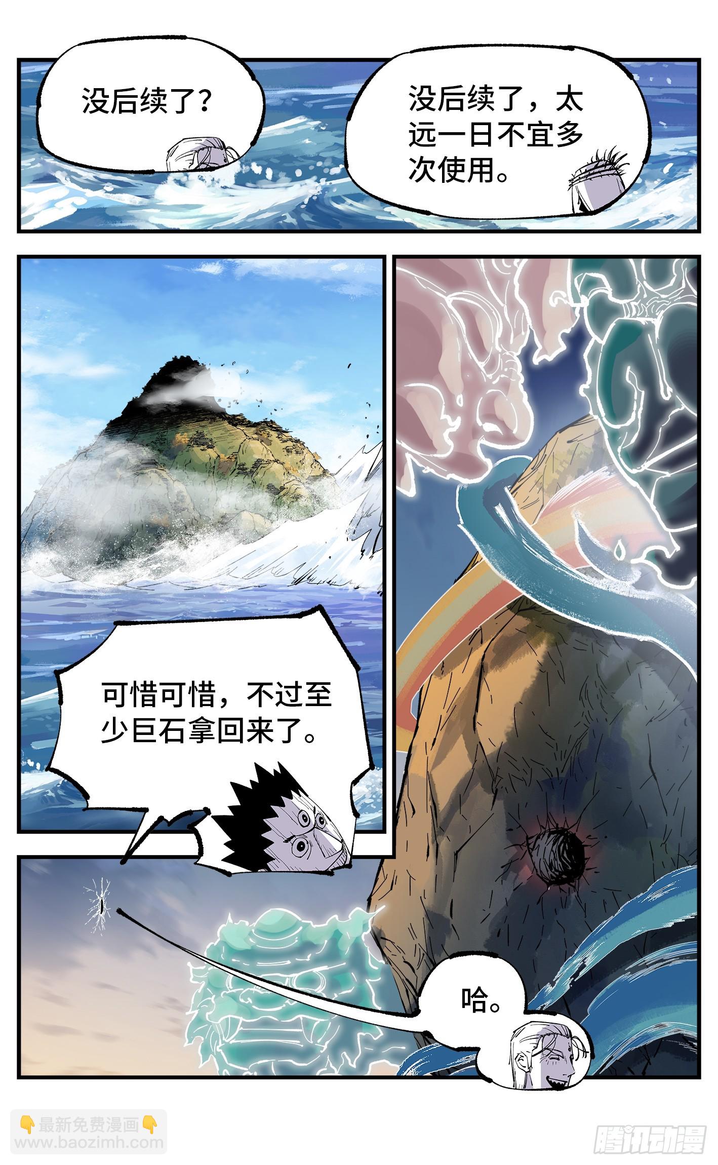 日月同錯 - 第一百零五回 萬業宏法 下 - 3