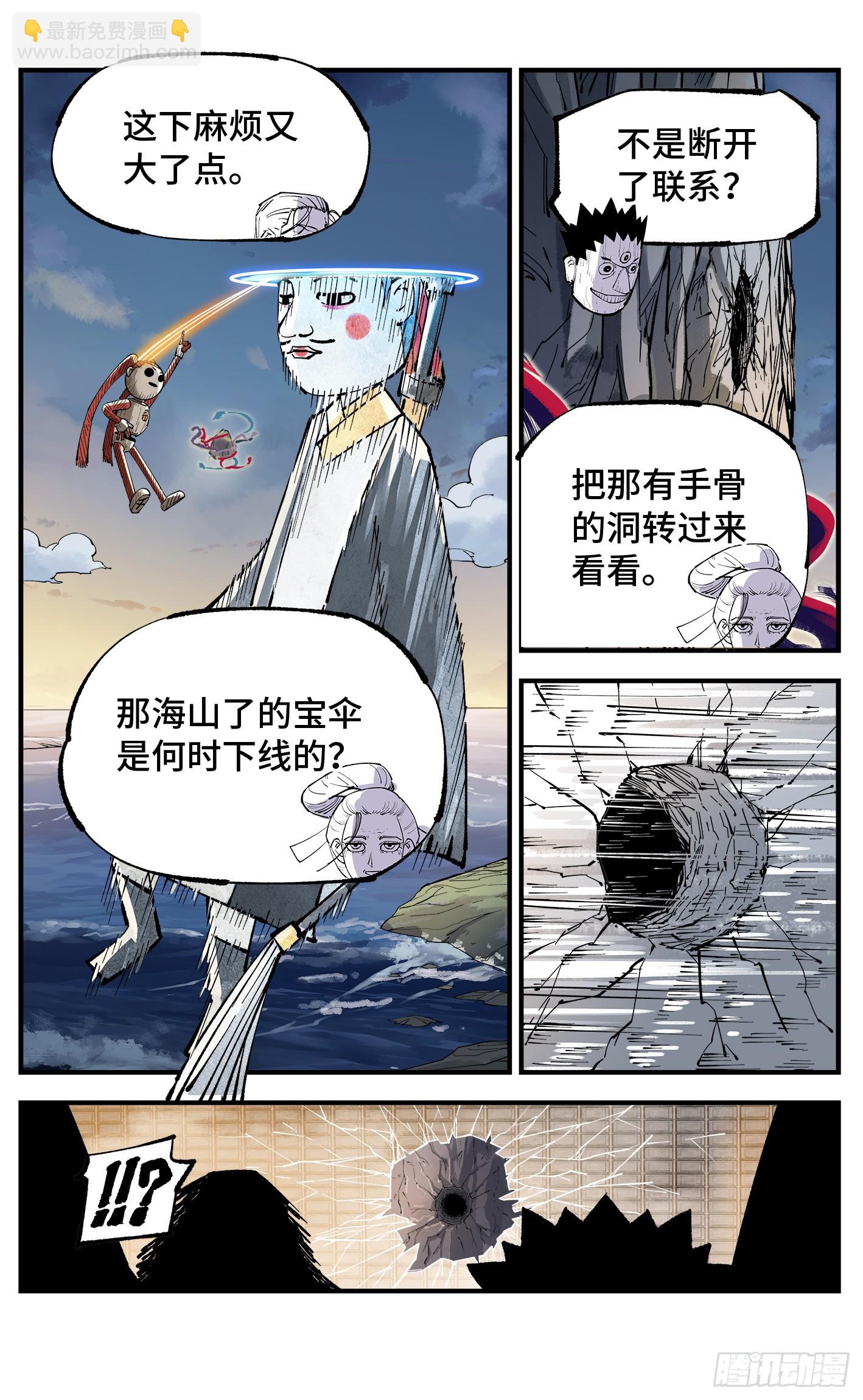 日月同錯 - 第一百零五回 萬業宏法 下 - 4